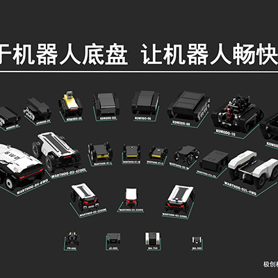 Mobile Robot Chassis Manual